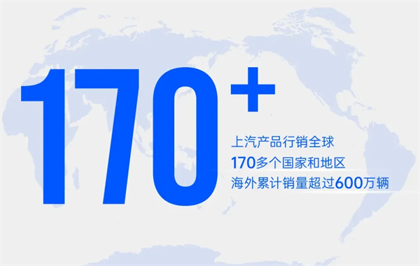 上汽何以成为中国车企出海的“老船长”？