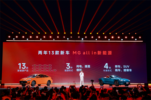 MG All in新能源，MG×OPPO智行车机互联系统将首搭于全新MG4
